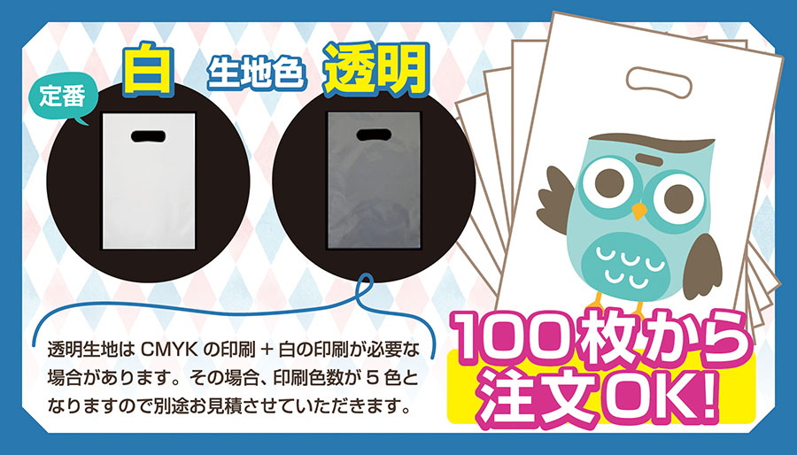 100枚から注文OK