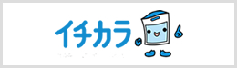 イチカラ