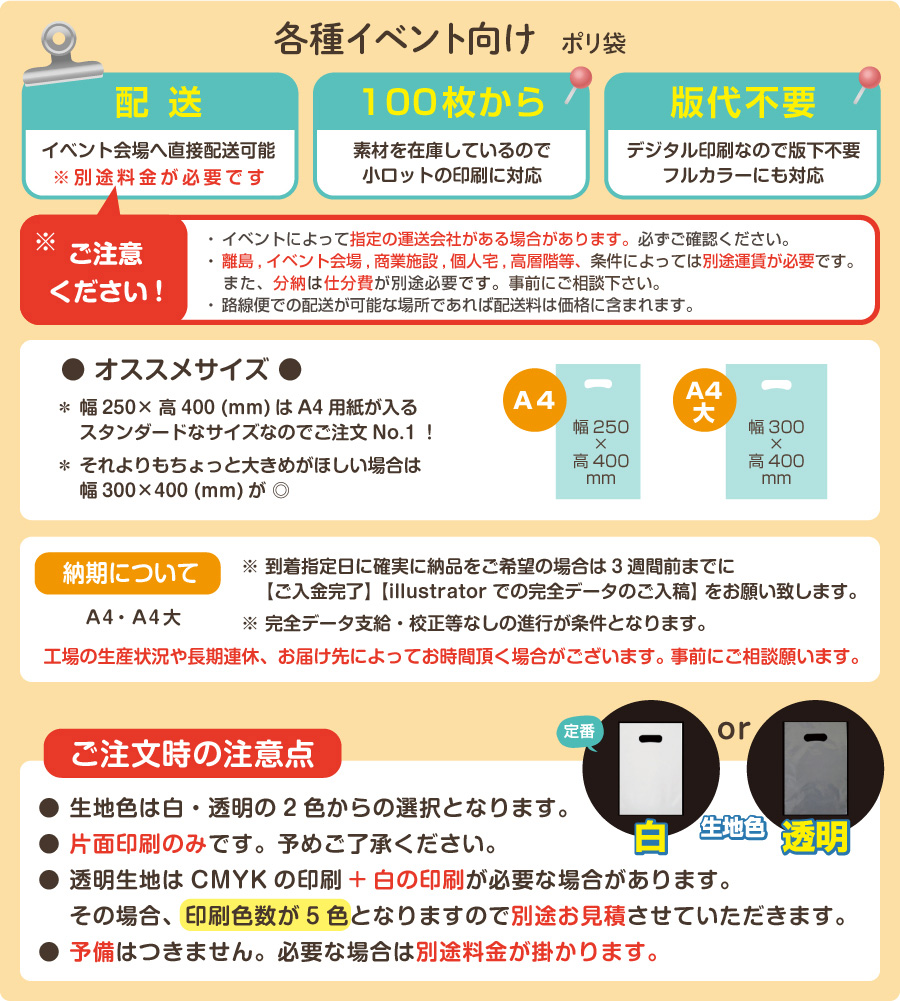100枚から注文OK