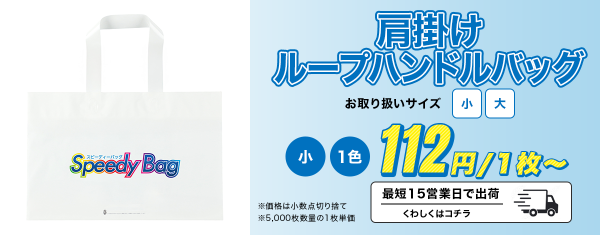 肩掛けループハンドルバッグ