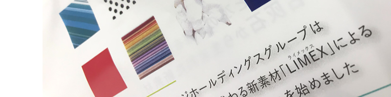 楕円抜き袋（ライメックス）