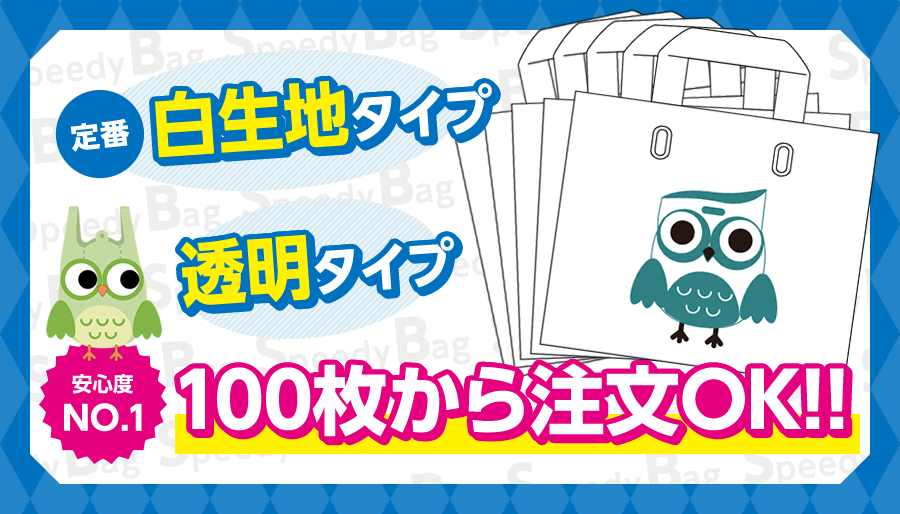 100枚から注文OK