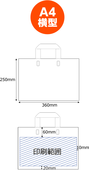 A4横型