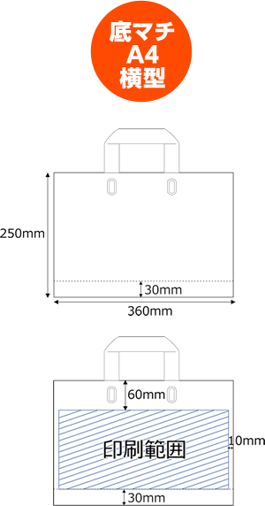 底マチA4横型