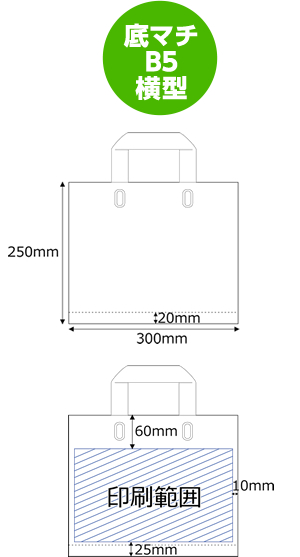 底マチB5横型