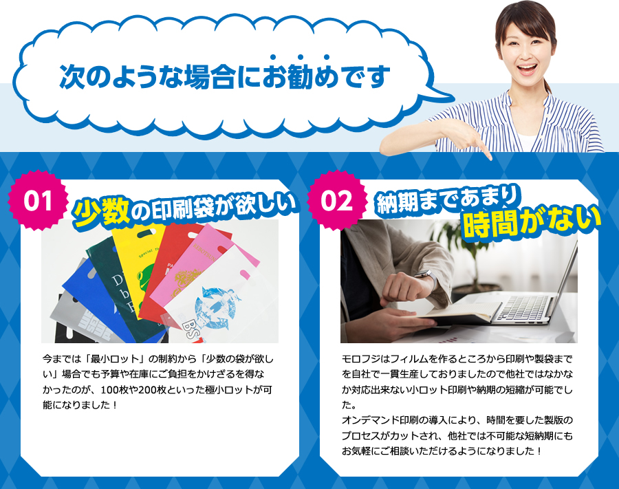 オンデマンド印刷
