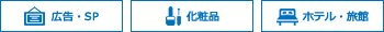 用途