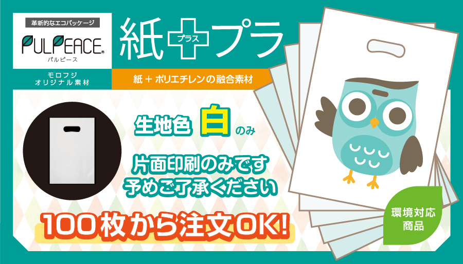 100枚から注文OK
