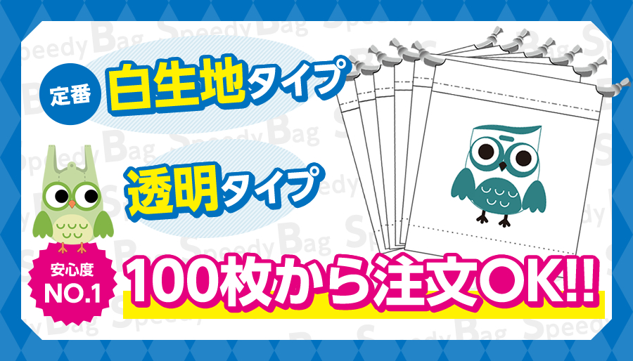 100枚から注文OK
