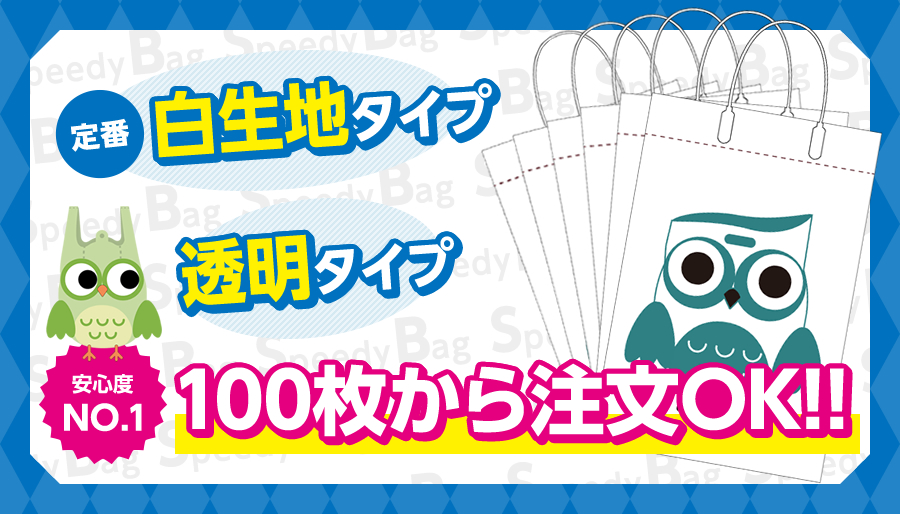 100枚から注文OK