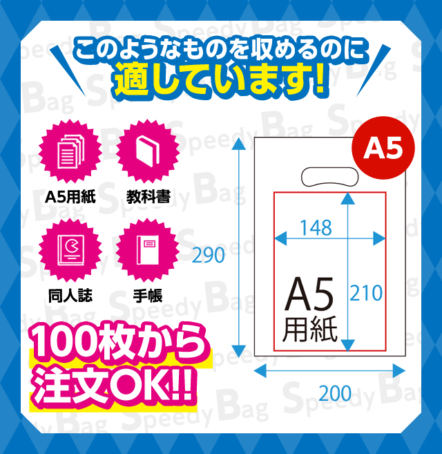 100枚から注文OK