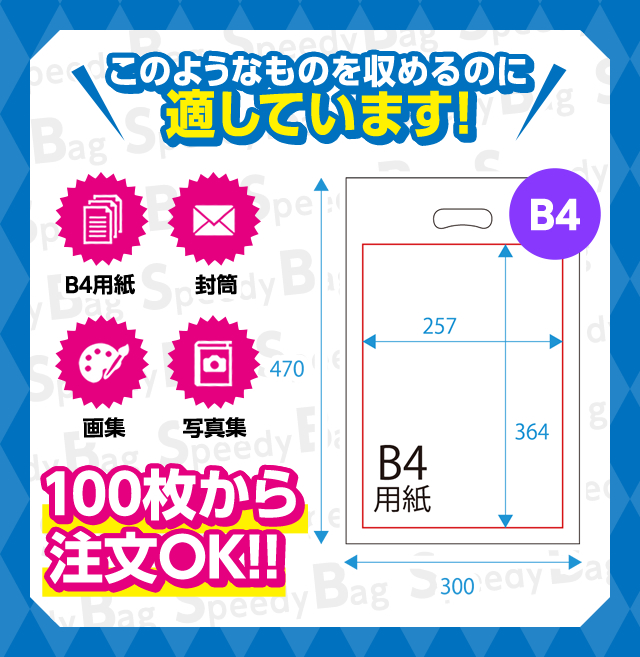 100枚から注文OK