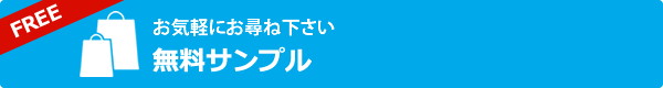 ご案内資料