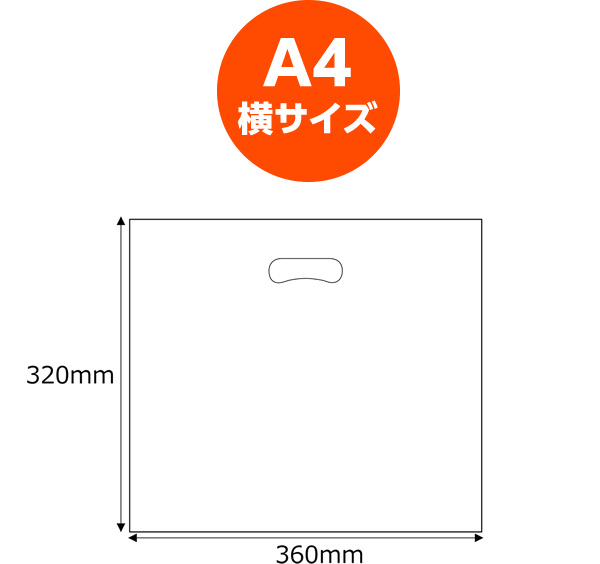 A4横サイズ