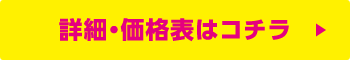 pファイルの注文