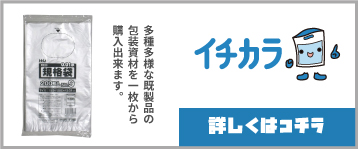 イチカラ