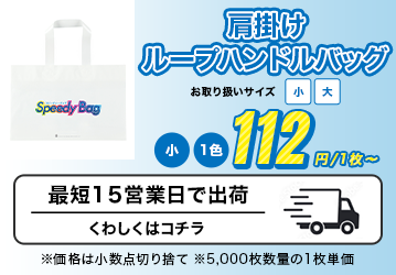 肩掛けループハンドルバッグ