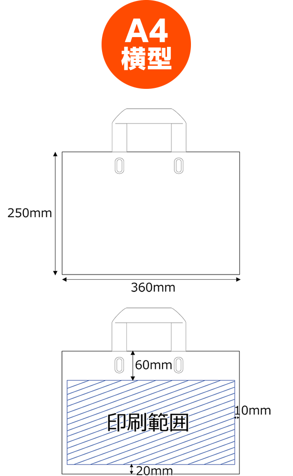 A4横型