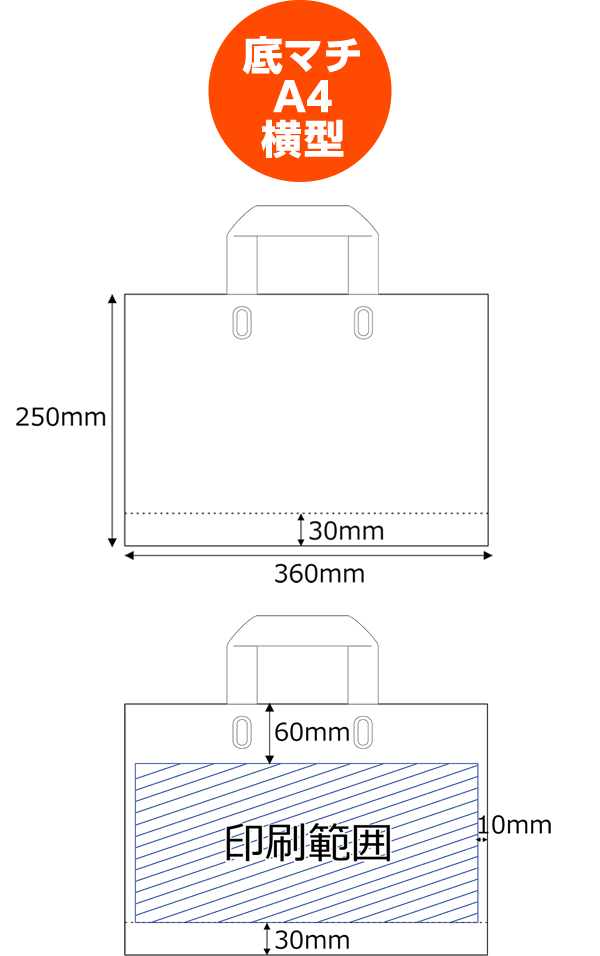 底マチA4横型