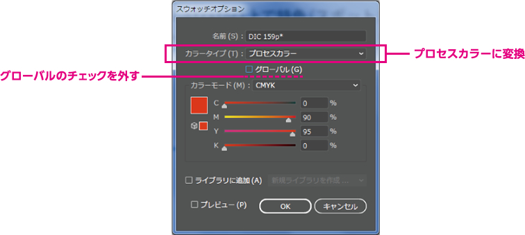 イラストレーターのカラー設定