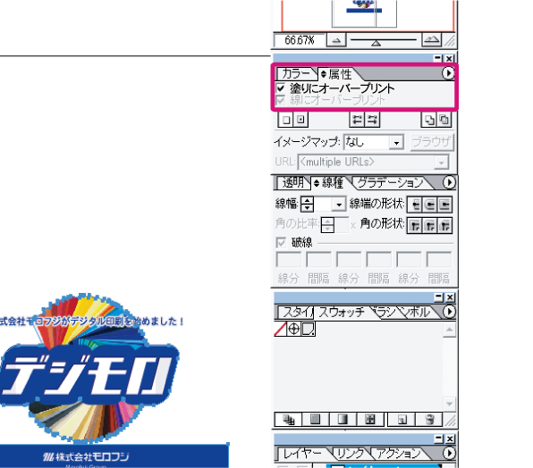 属性を「塗りにオーバープリント」に設定